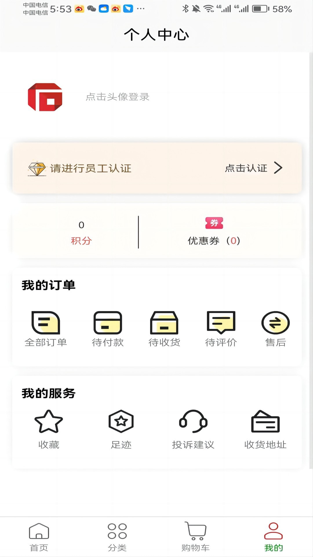 城发通截图4