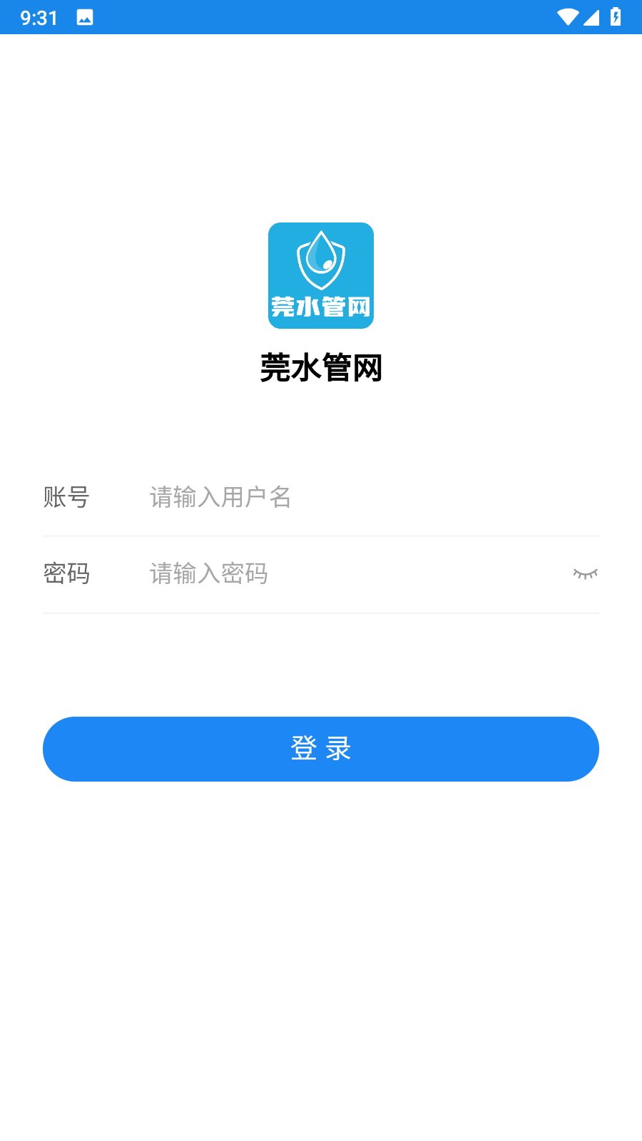 莞水管网截图2