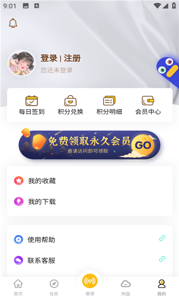 小白下载截图2