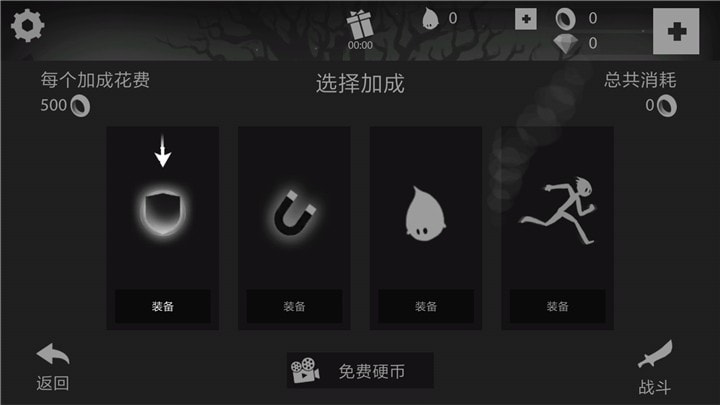 火柴人跑酷(Stickman Park)截图3