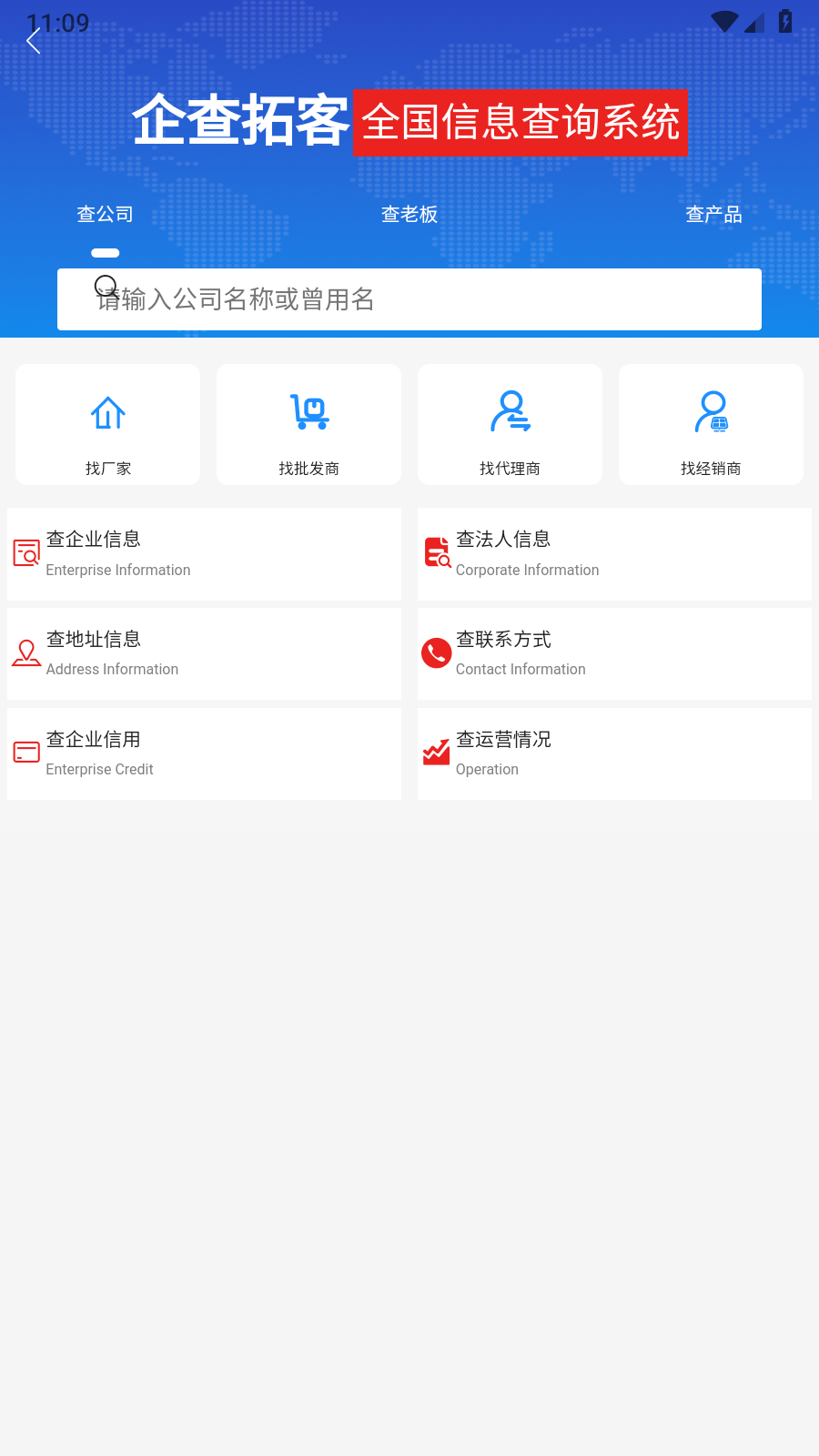 渠道客源截图2