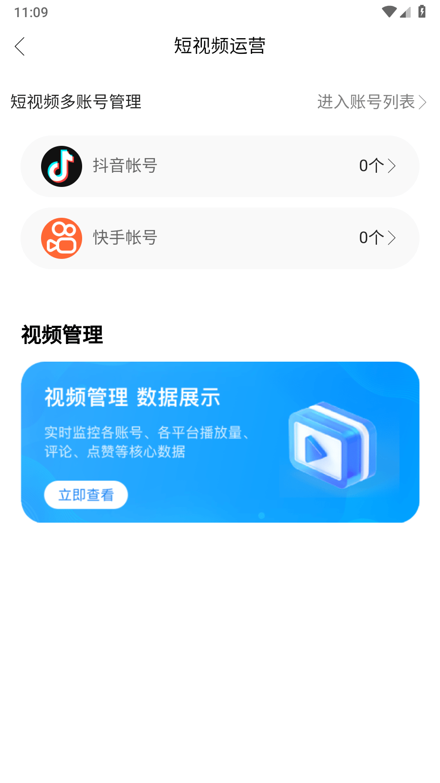 渠道客源截图1