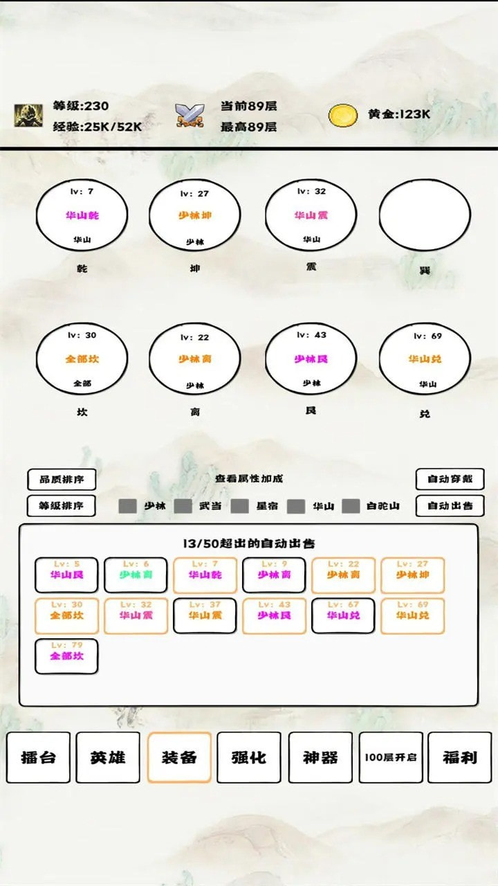 自动冒险者的淬炼之路截图2