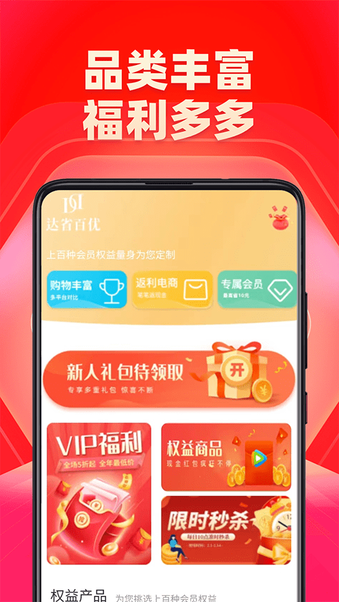 达省百优截图4