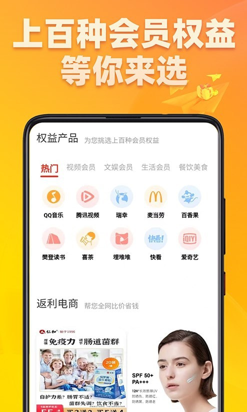 达省百优截图3