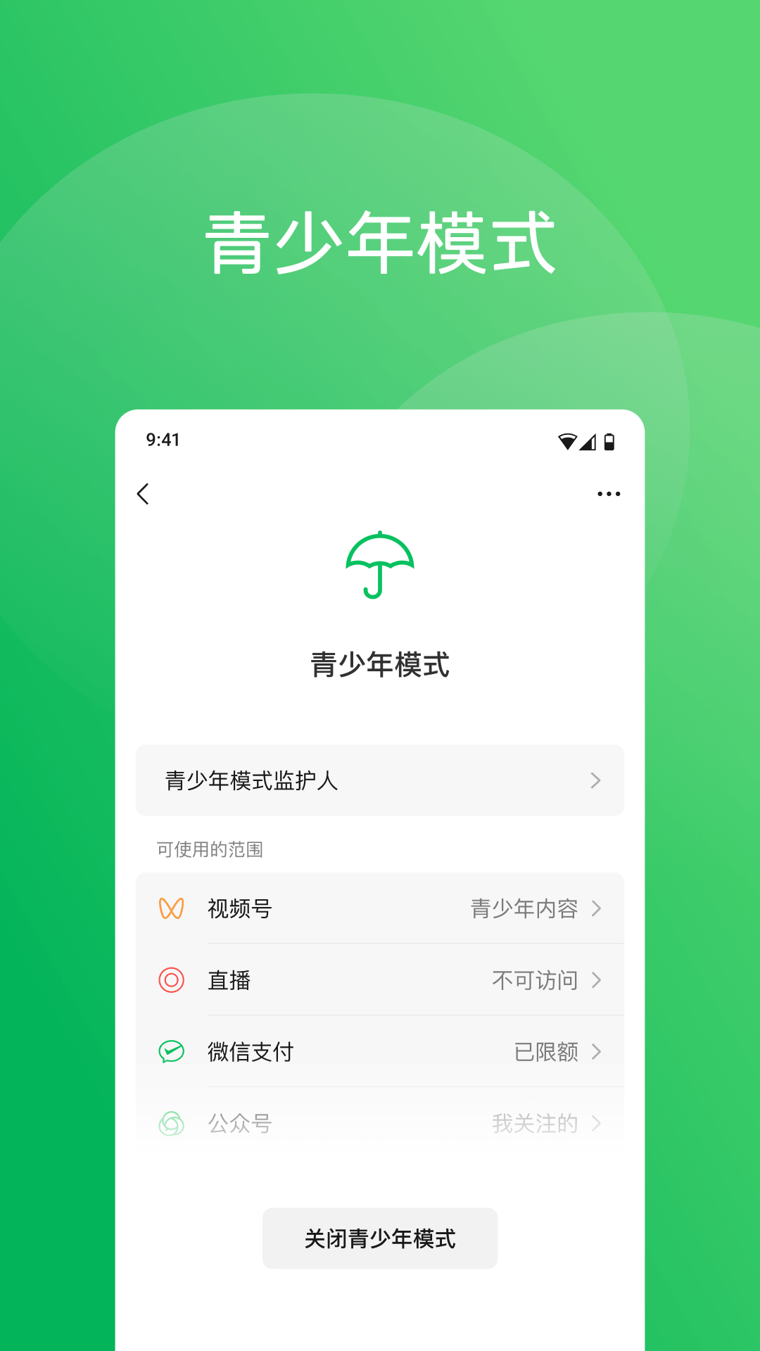 微信农场截图5