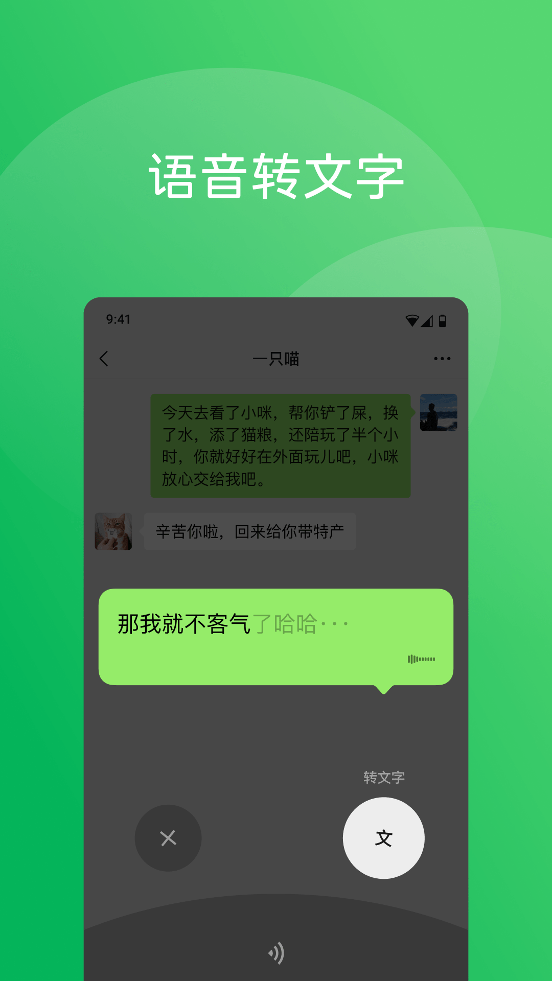 微信农场截图4