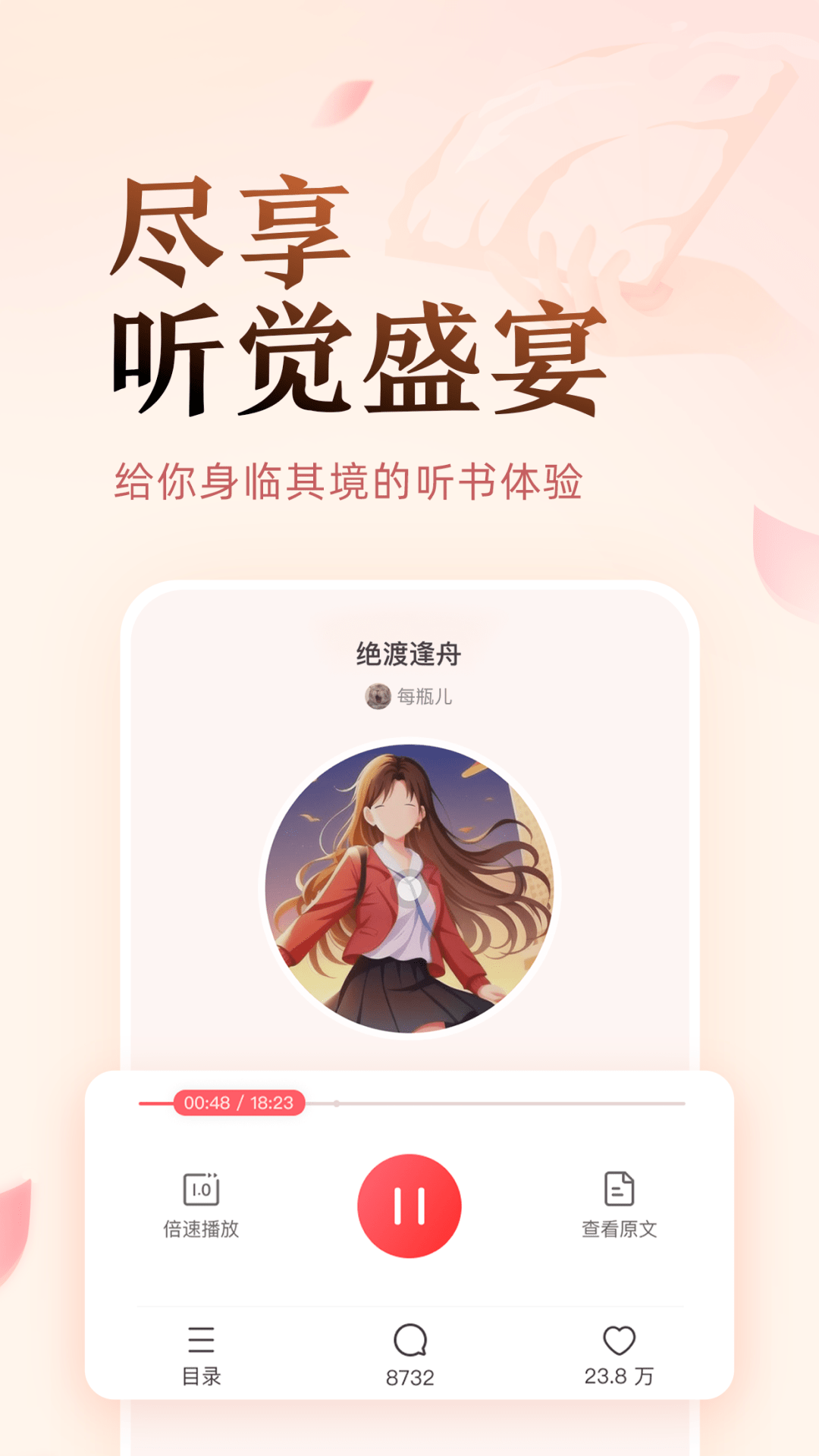 盐言小说截图1