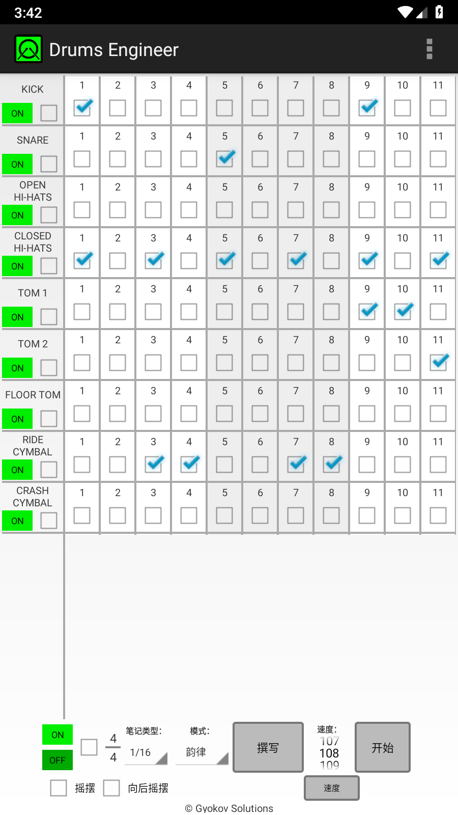 Drums Engineer截图4