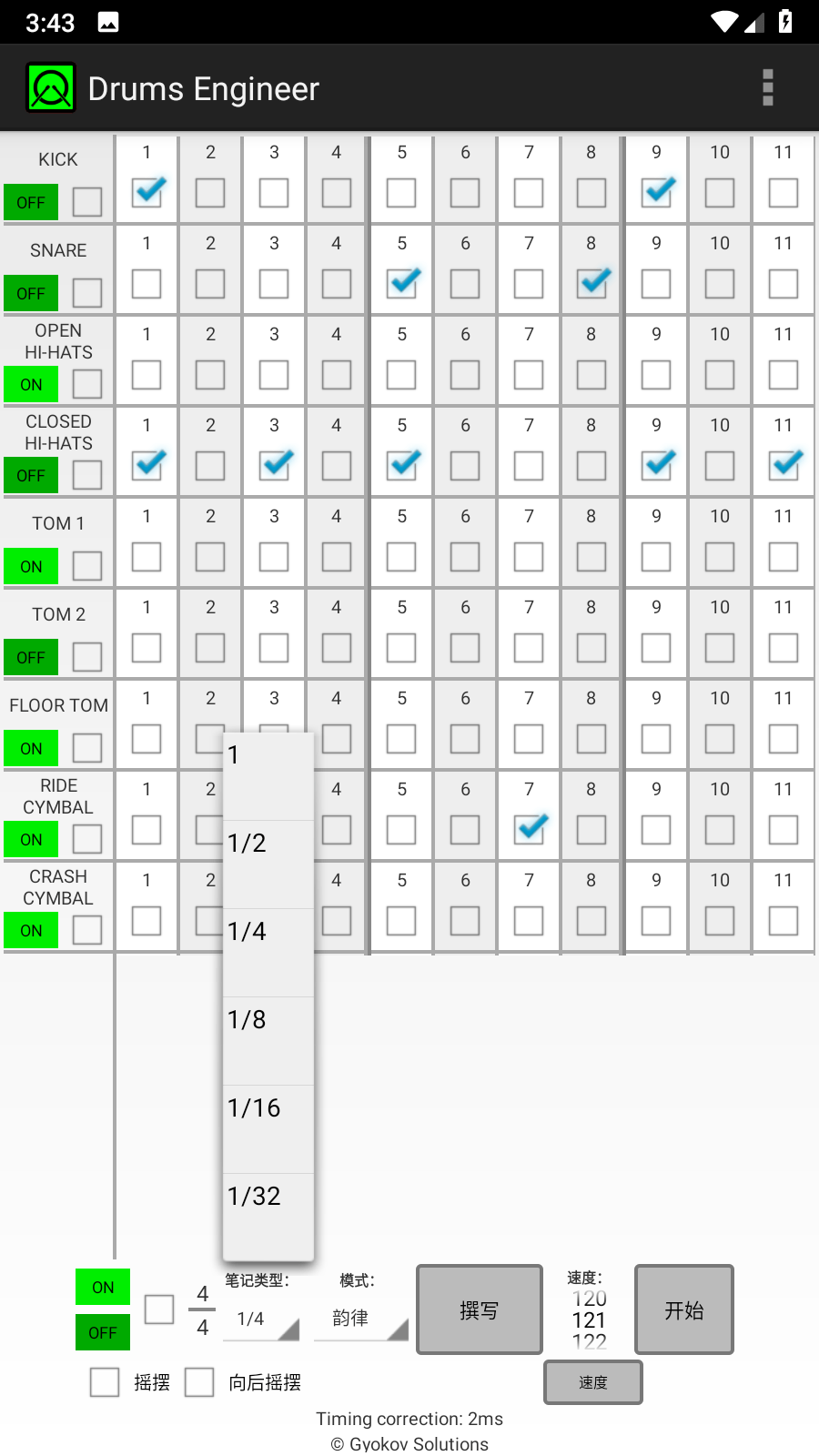 Drums Engineer截图1