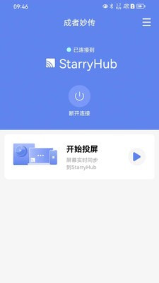 成者妙传app免费下载3