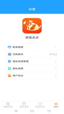 萌宠点点截图4