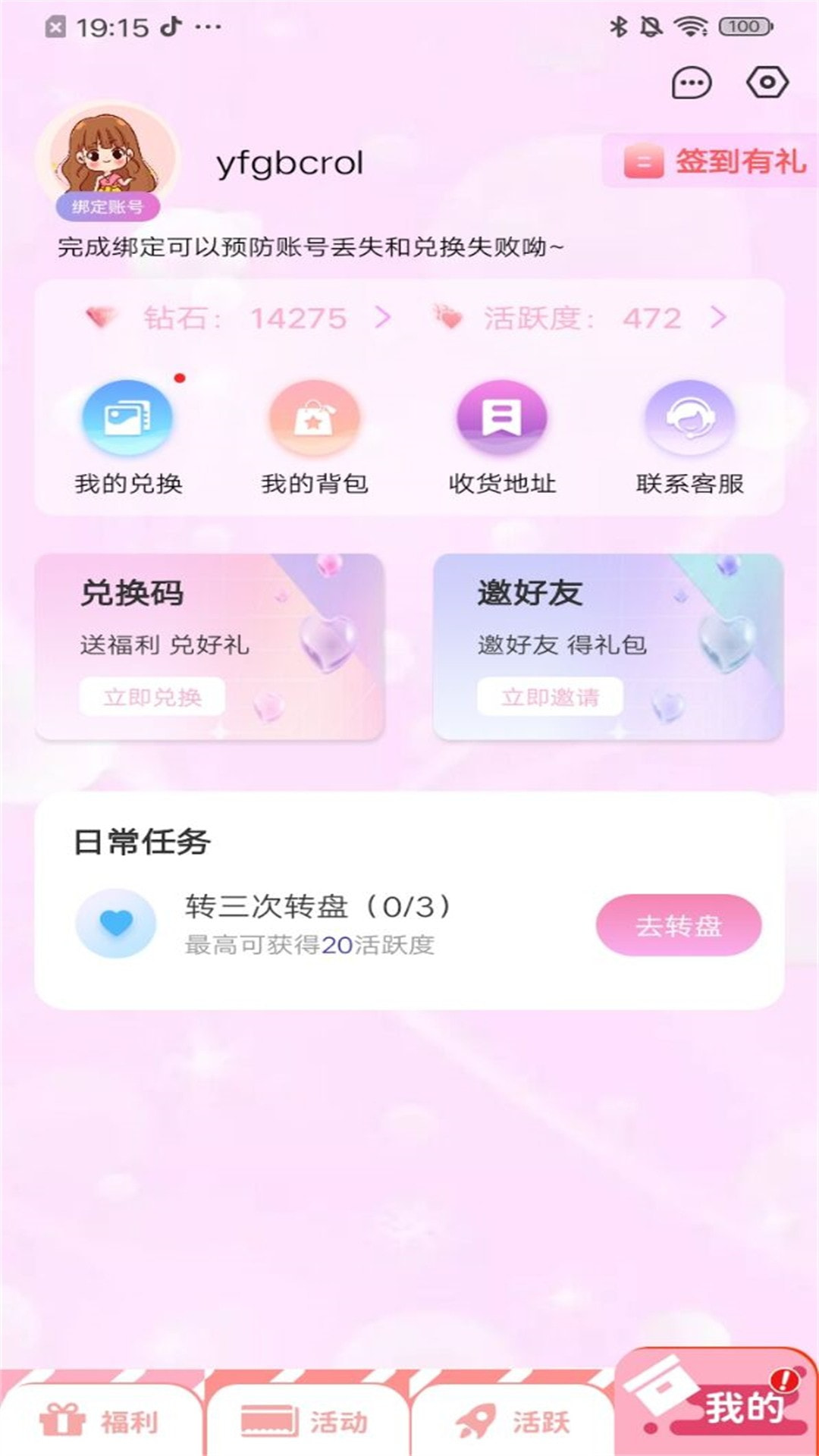 星社团全新版截图2