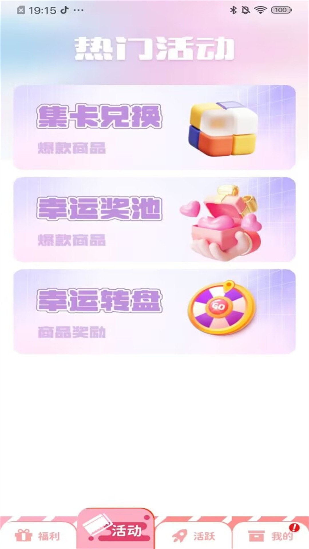 星社团全新版截图1