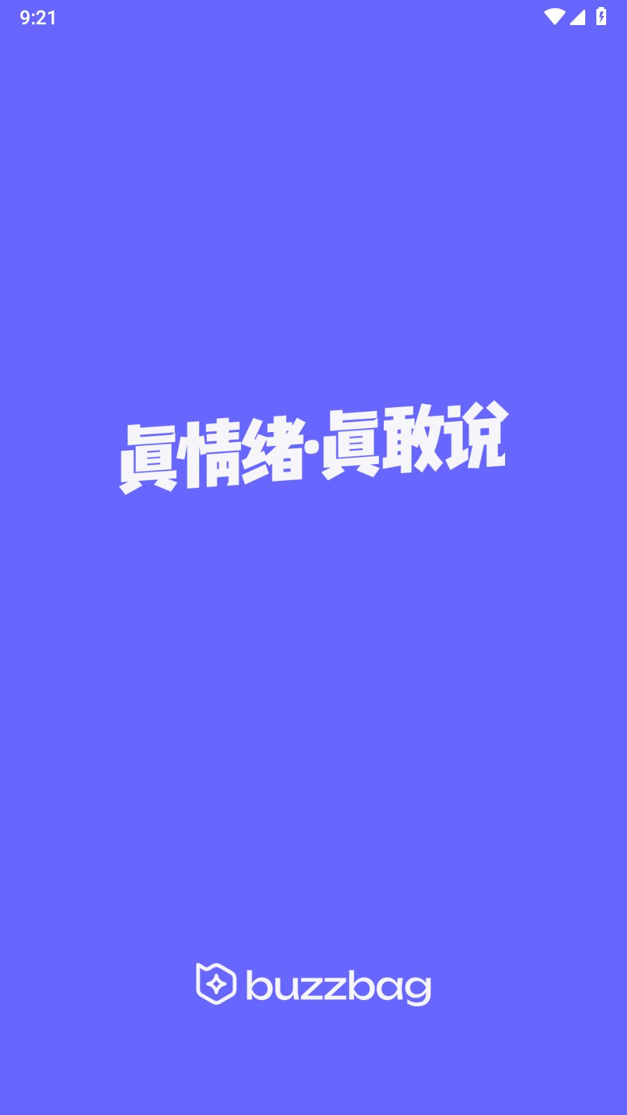 拔丝派截图1