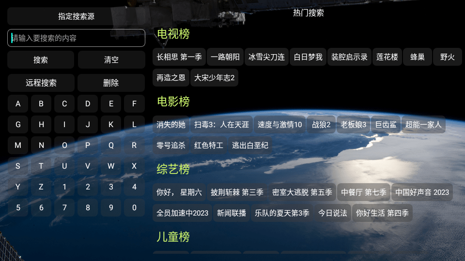 挺好观影仓TV版免费下载手机版2