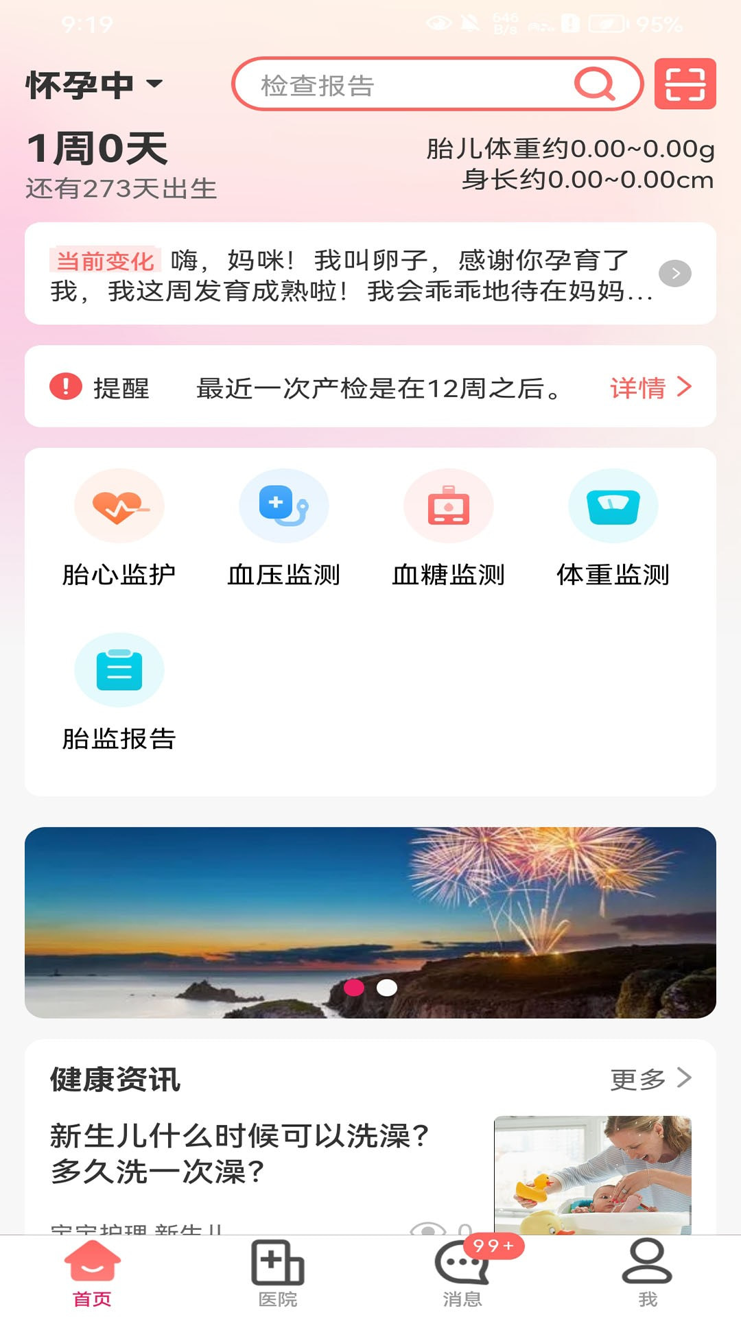 理邦e健康0