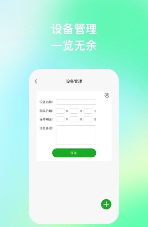 手机性能助理截图3