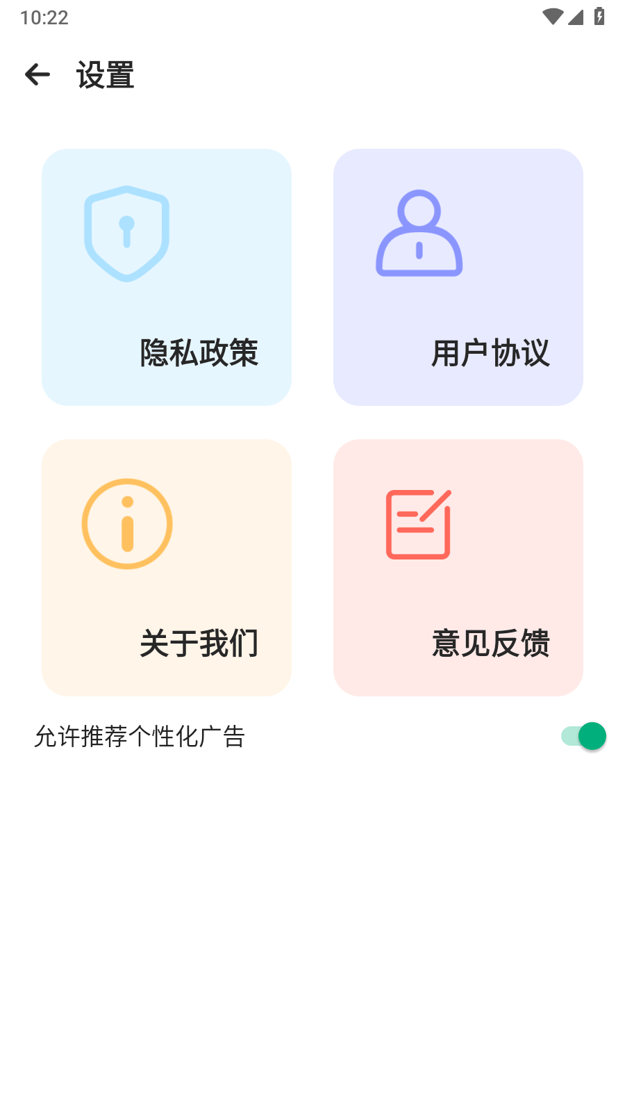 袋鼠流量宝截图1