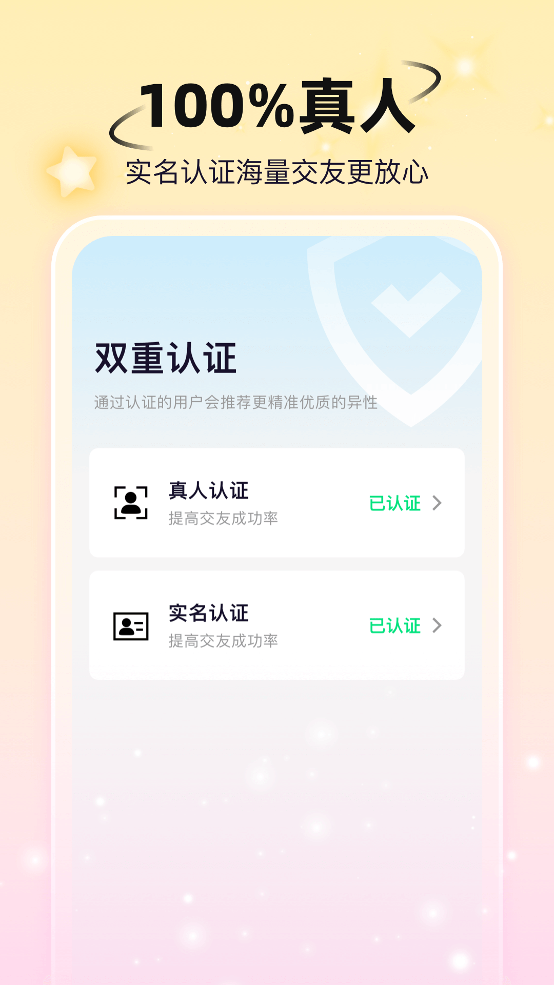 小手帕交友App下载1