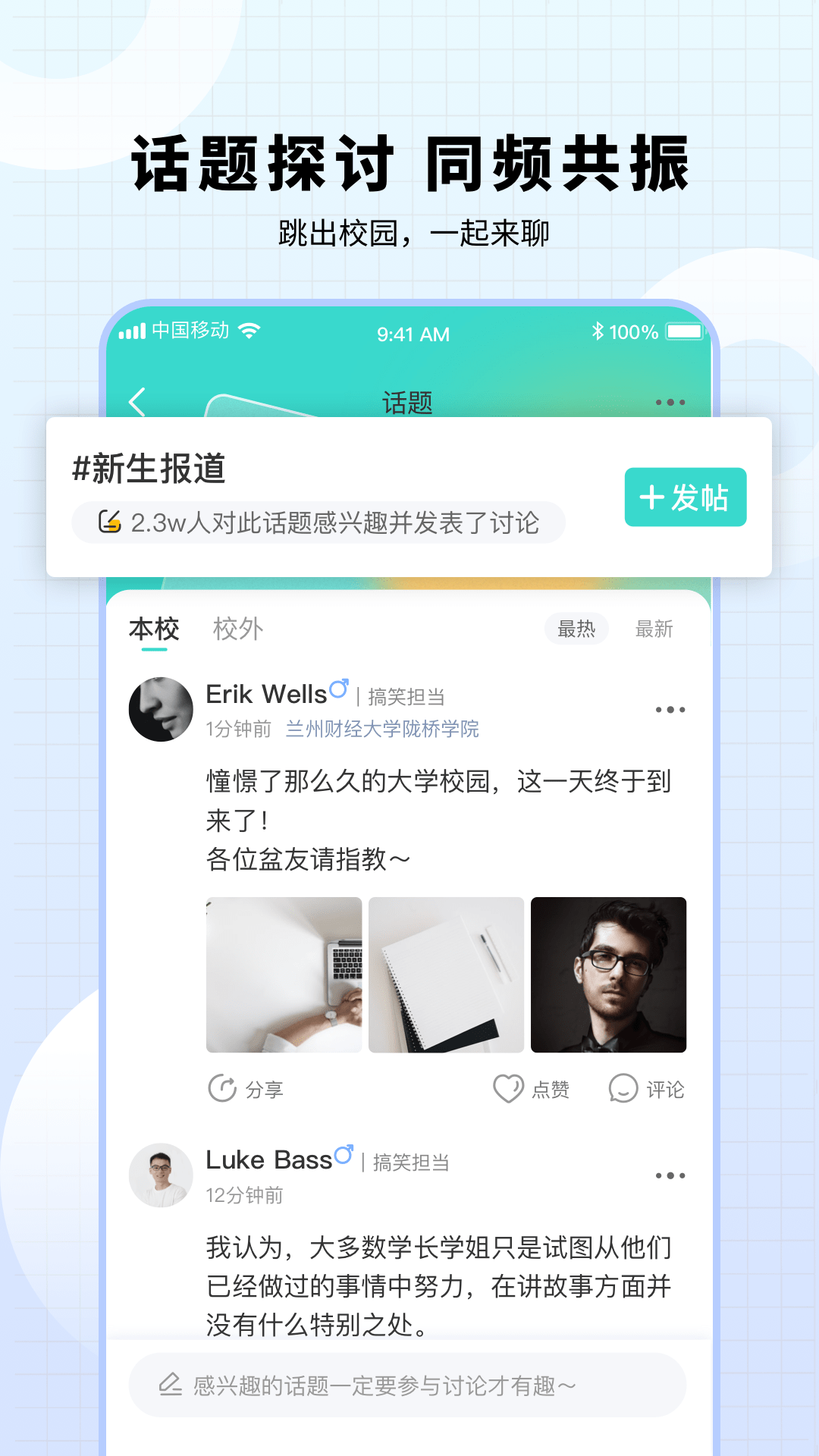 小柒同学app免费下载2