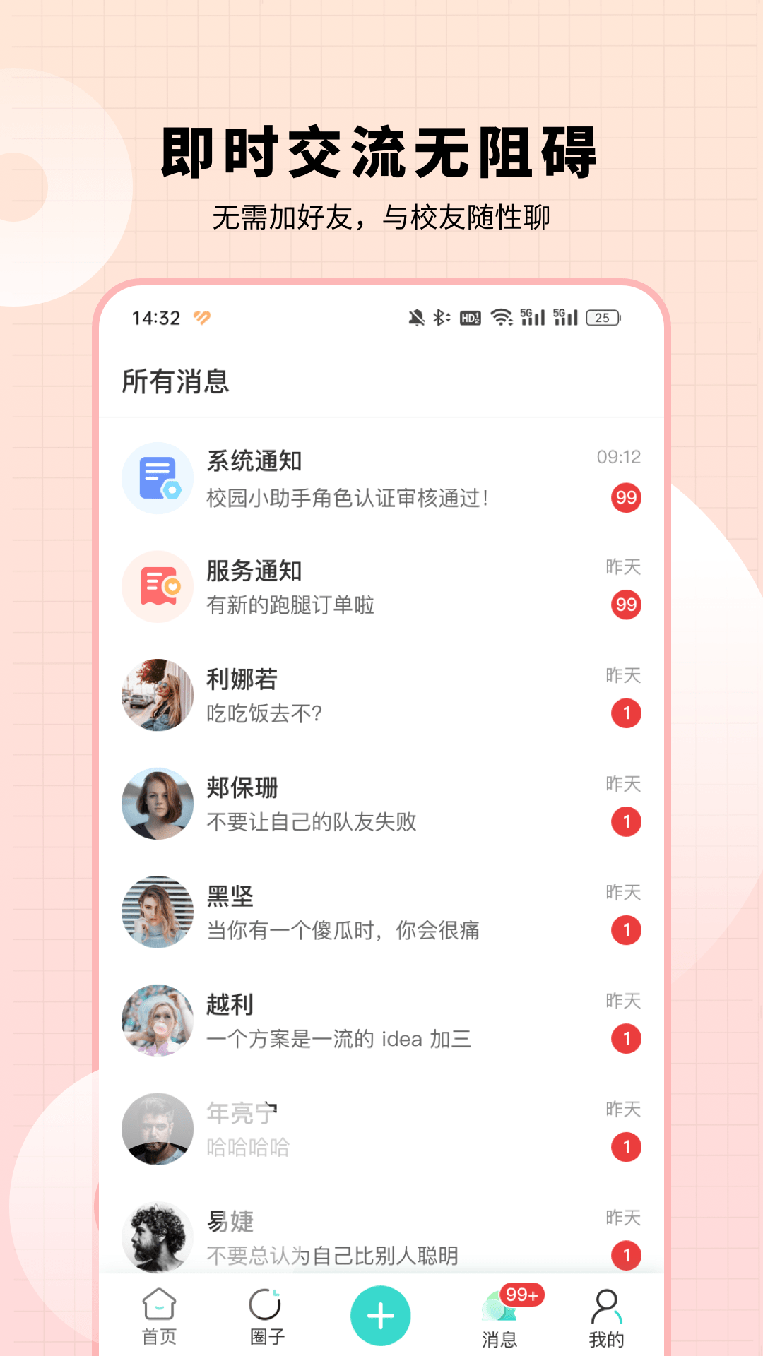 小柒同学截图1