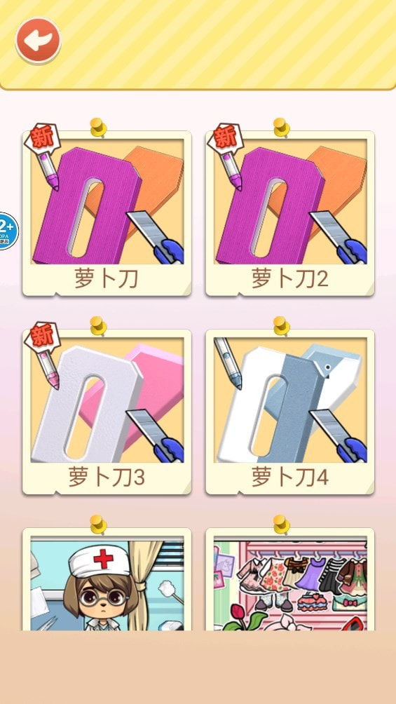 玩具书DIY3