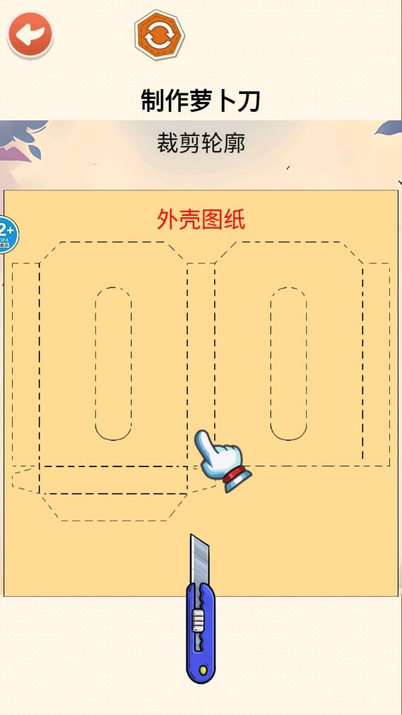 玩具书DIY截图2