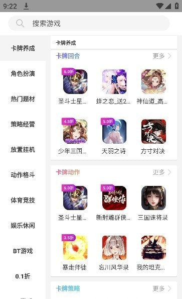 桃子游戏盒子截图1