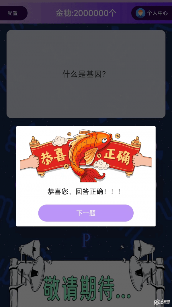 爱问答截图5