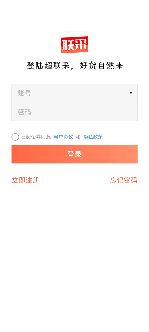 超联采最新版下载3