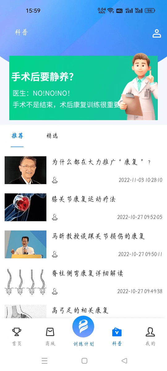 博奥美迪安卓下载3