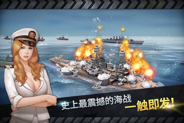 炮艇战3d战舰中文版（WARSHIP BATTLE）安卓中文免费下载3