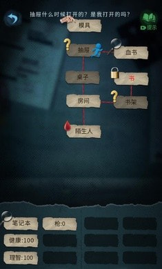 文字怪谈安卓版app免费下载3