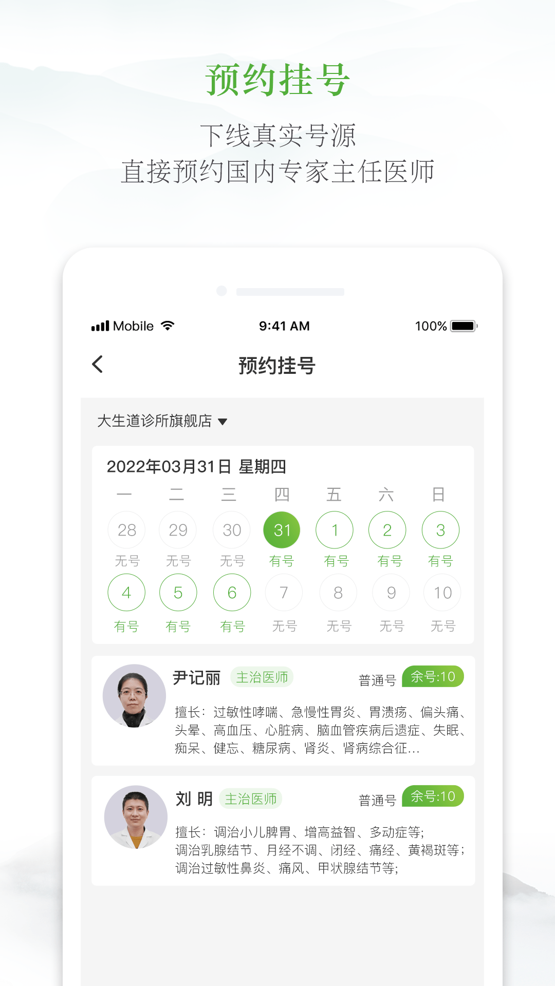 大生道免广告下载1