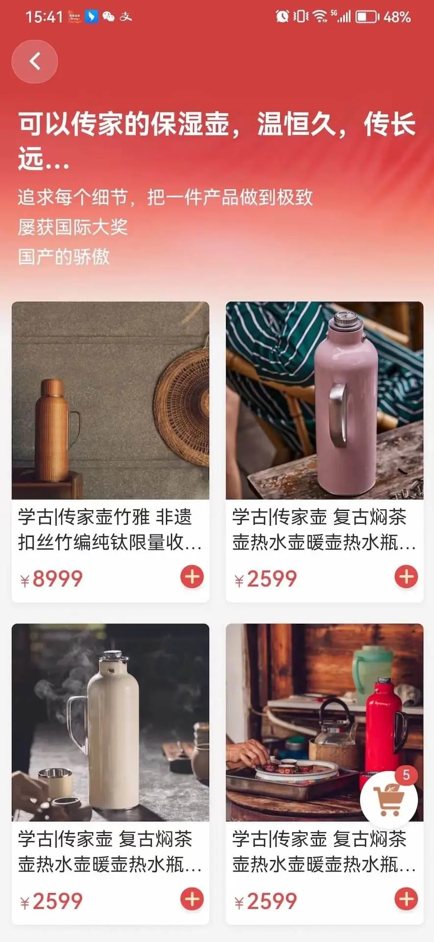 茶器家截图2