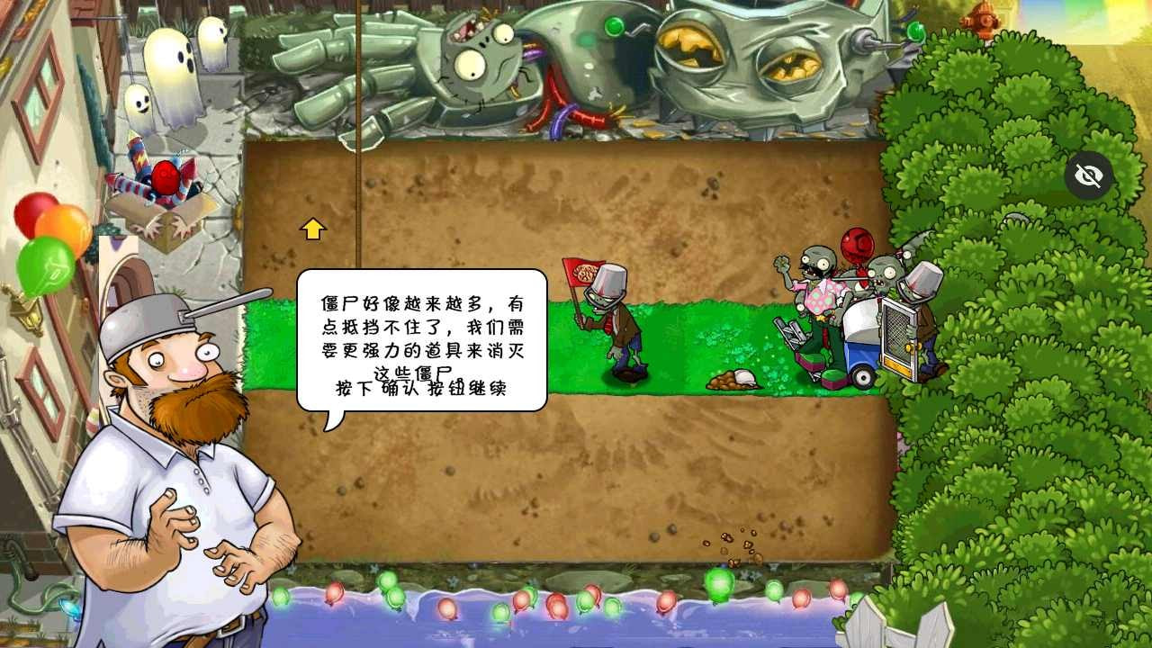 植物大战僵尸SH版2