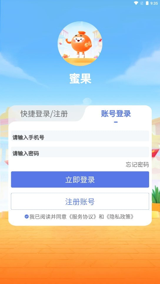 蜜果生态商城截图3