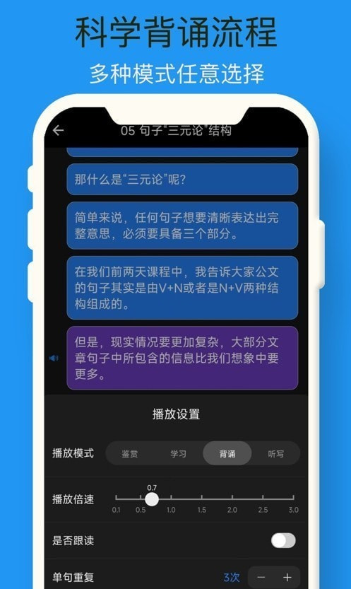 行云背诵截图1