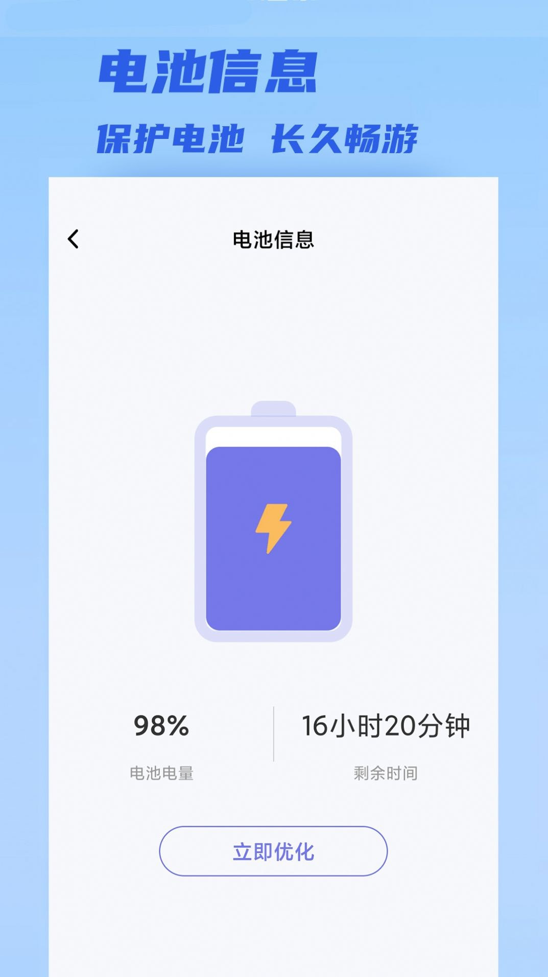 聚快连WiFi截图3