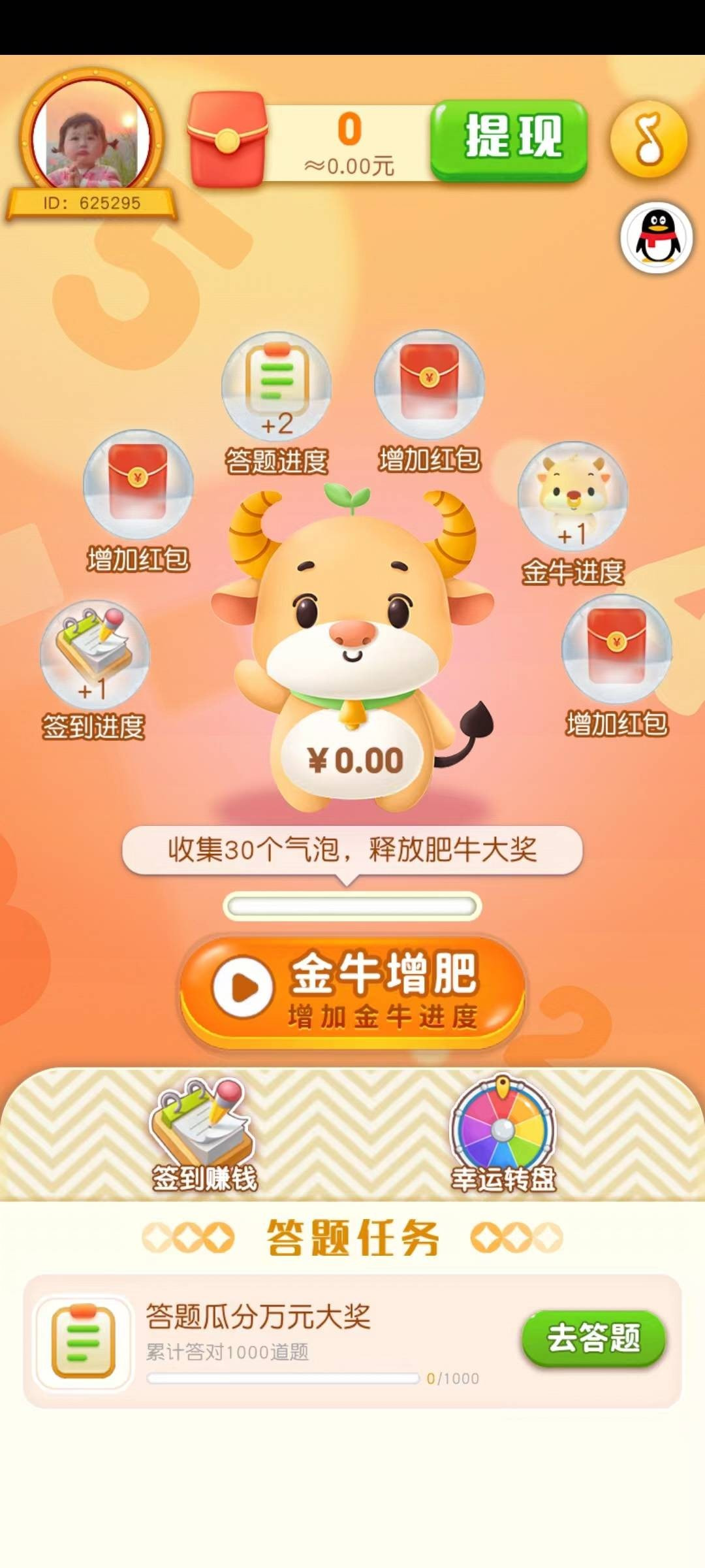 释放金猪截图1