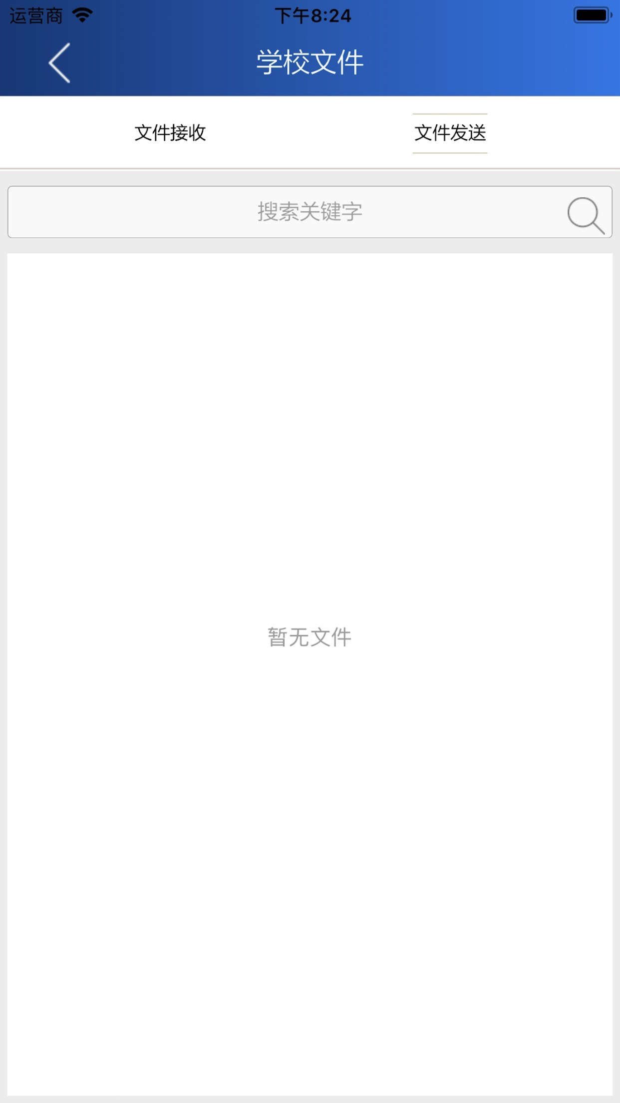 掌上日职app安卓下载截图2