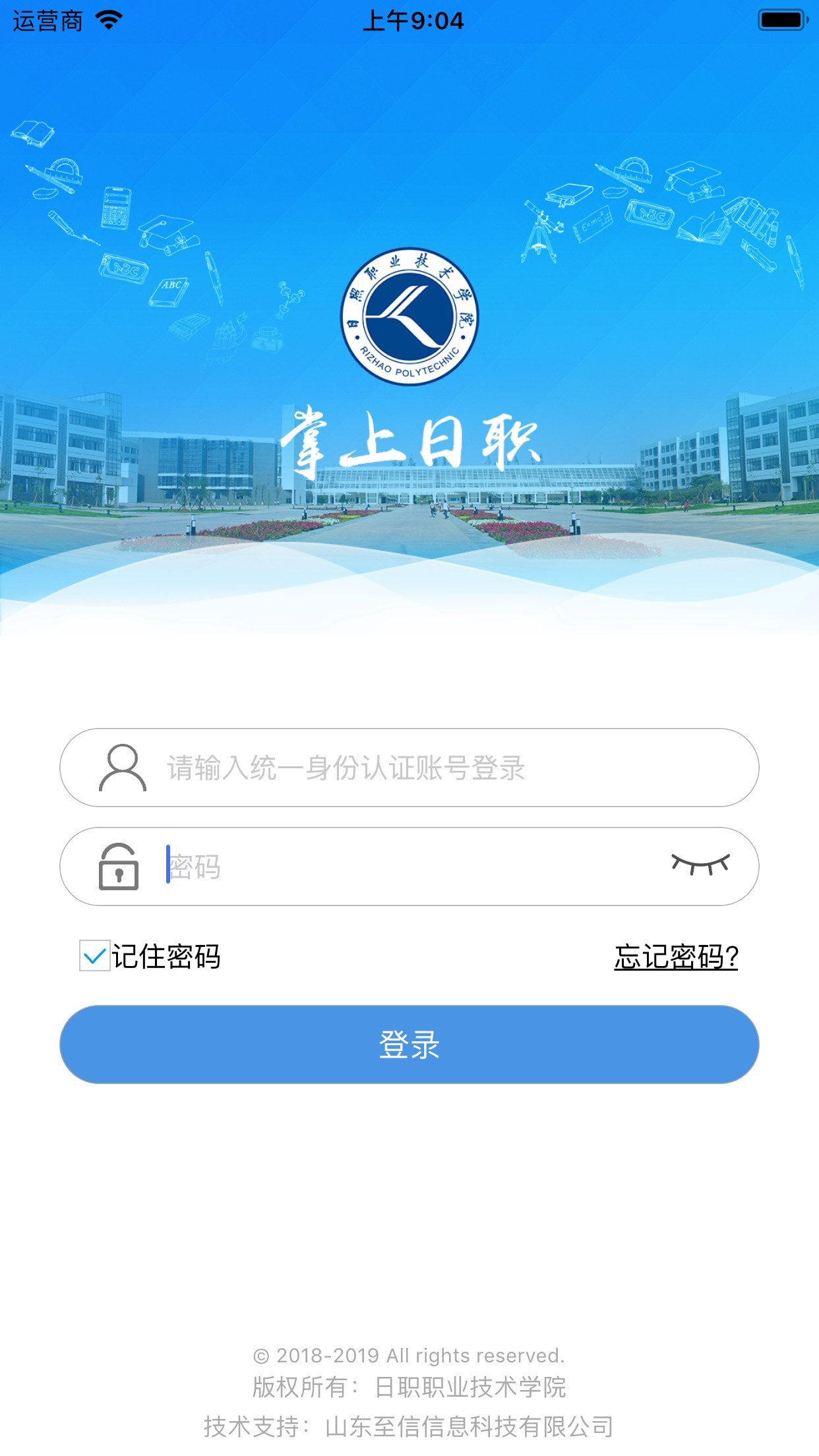 掌上日职app安卓下载截图1