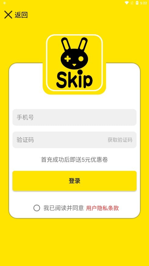 Skip游戏充值安卓中文免费下载3