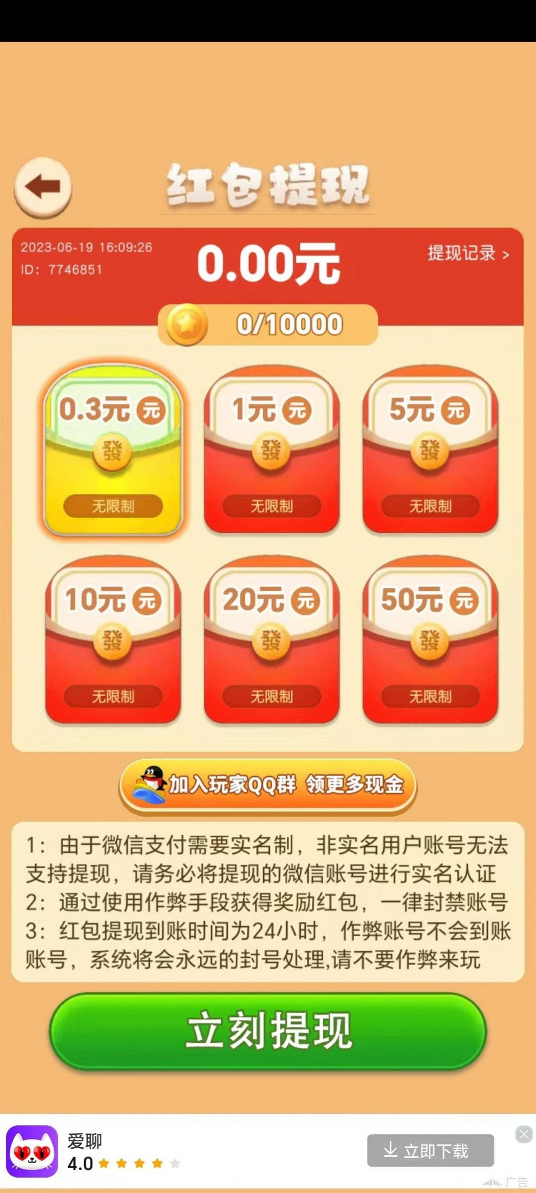 宝箱赚金2