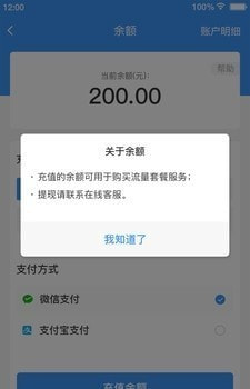 逐梦云流量卡截图1