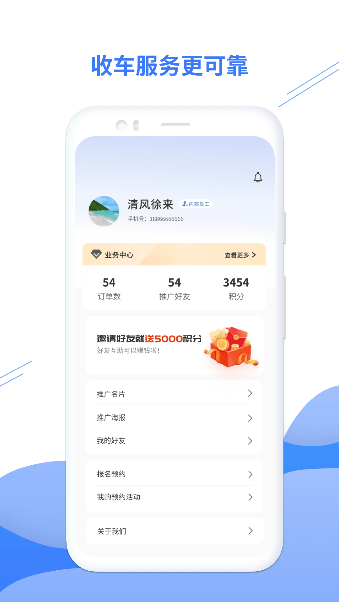 易收车截图4