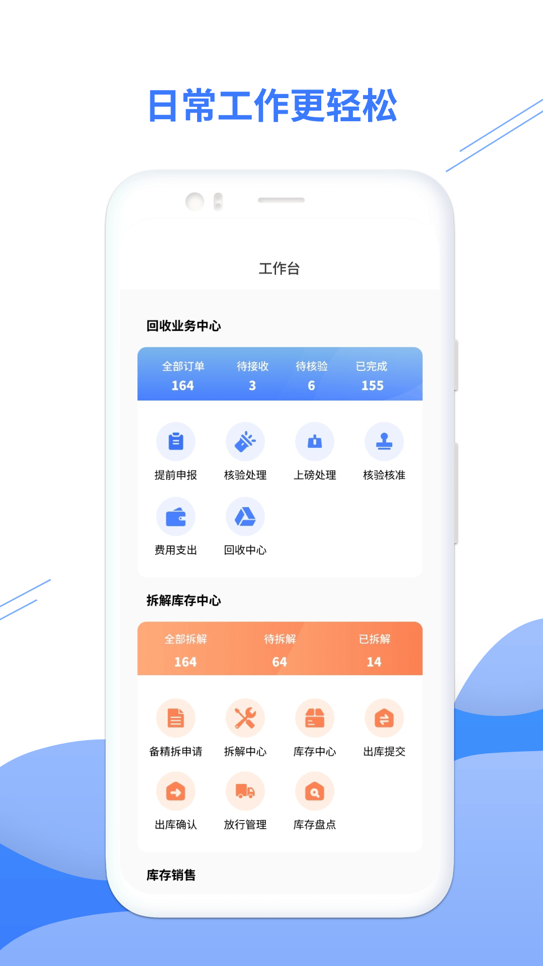 易收车截图3