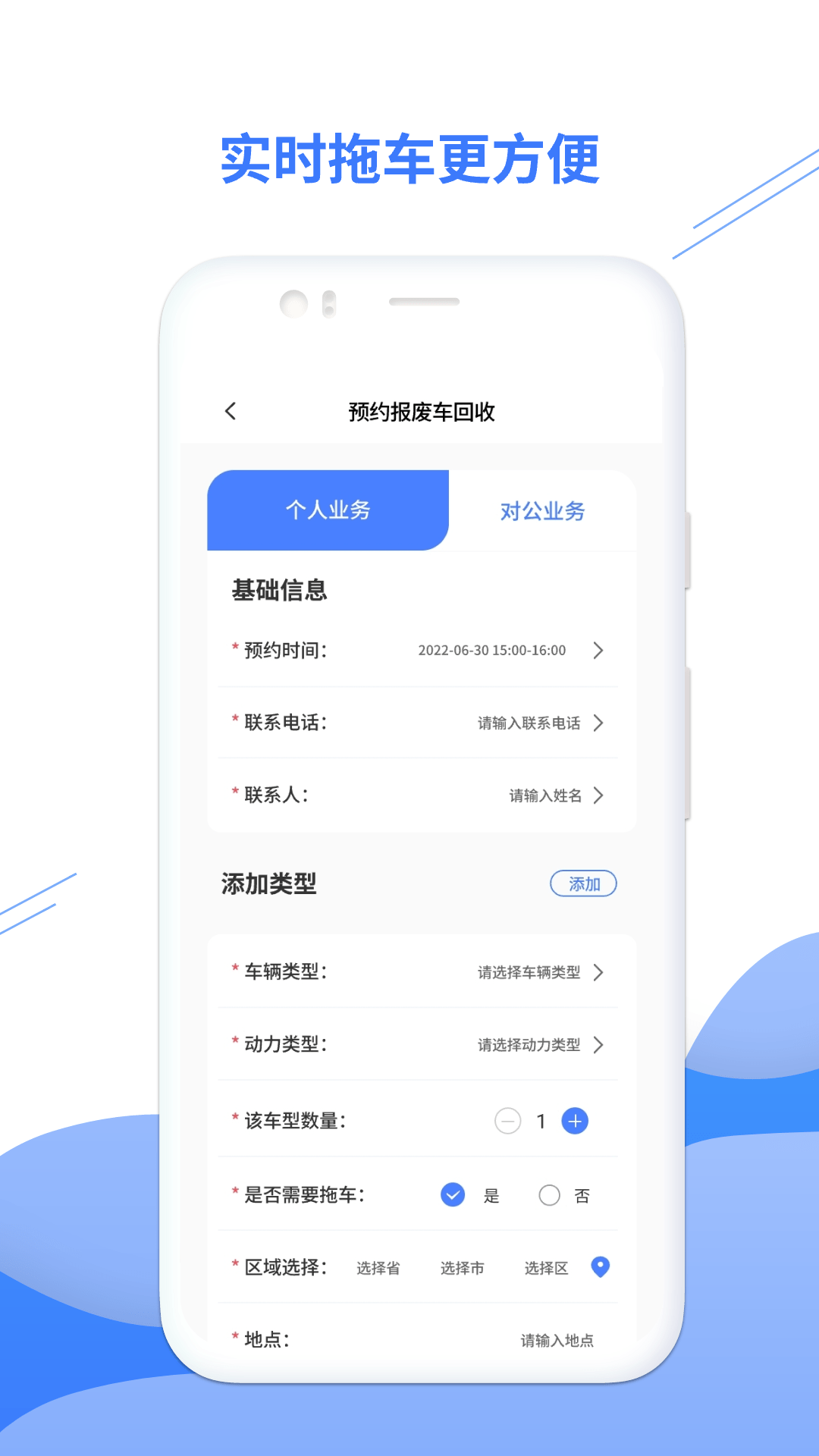 易收车截图2