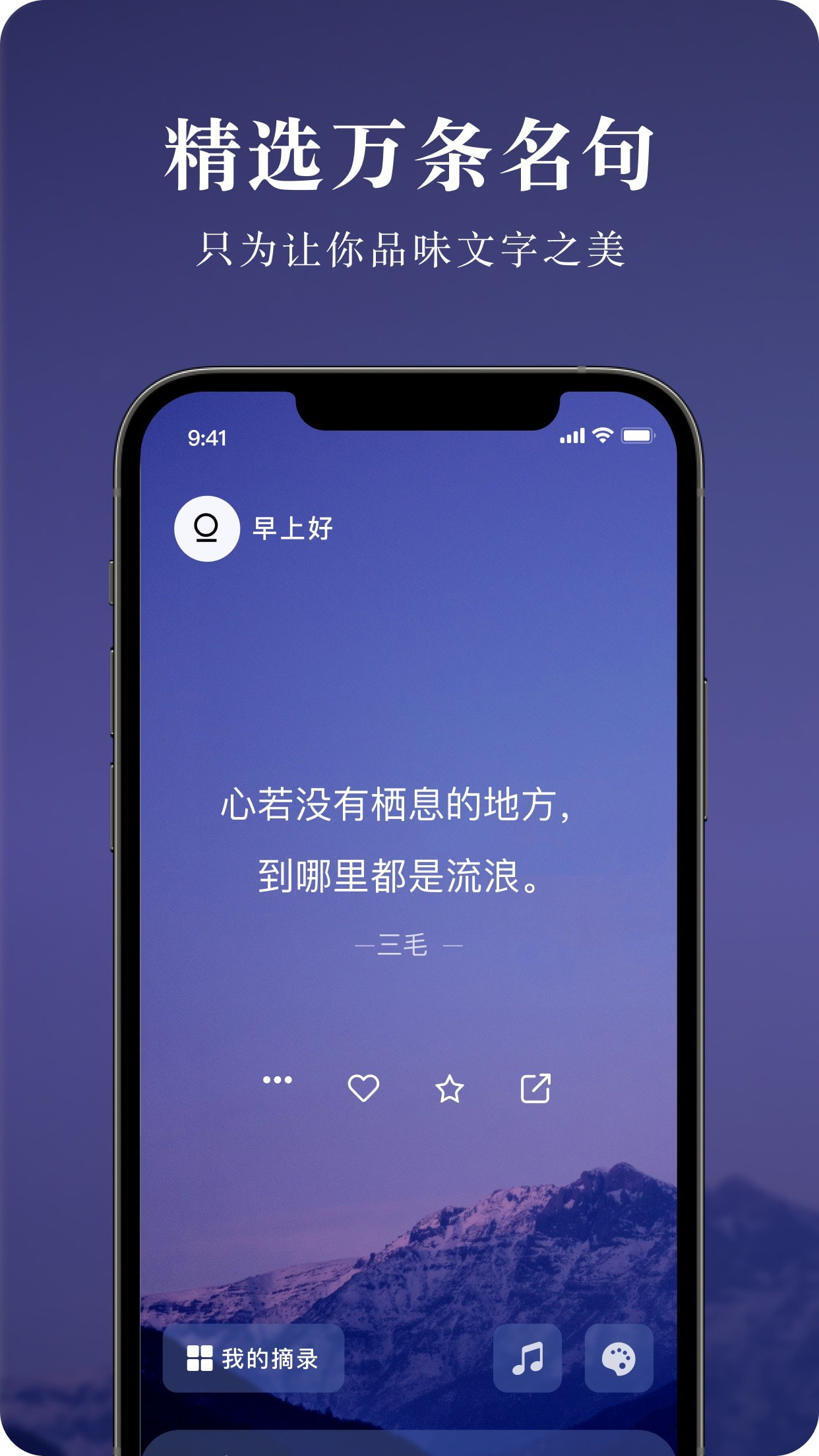 墨摘app免费下载截图1